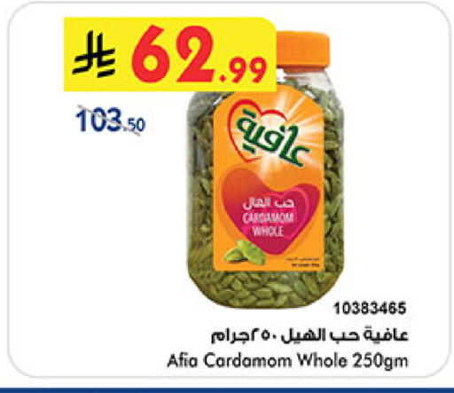 Cardamom available at Bin Dawood in KSA, Saudi Arabia, Saudi - Medina