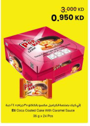 available at مركز سلطان in الكويت - محافظة الأحمدي