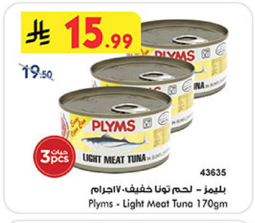 available at Bin Dawood in KSA, Saudi Arabia, Saudi - Medina