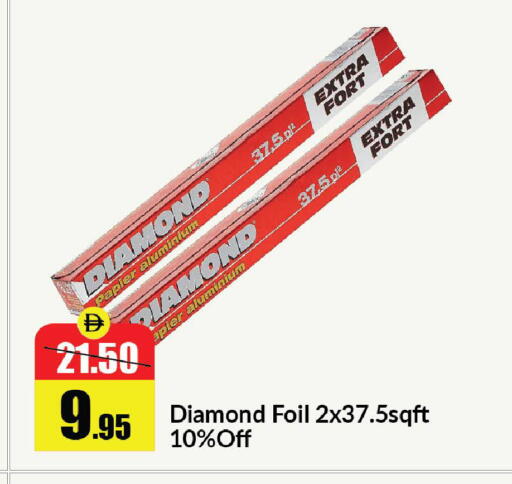 available at الأسواق هايبرماركت in الإمارات العربية المتحدة , الامارات - رَأْس ٱلْخَيْمَة