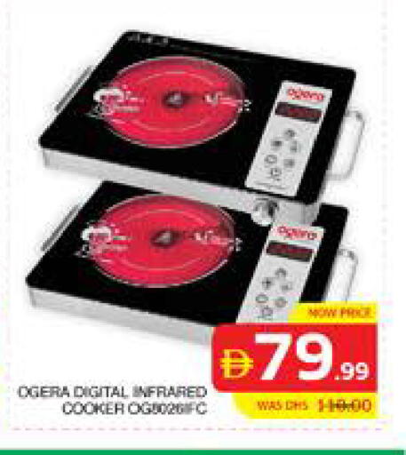 available at الامارات السبع سوبر ماركت in الإمارات العربية المتحدة , الامارات - أبو ظبي