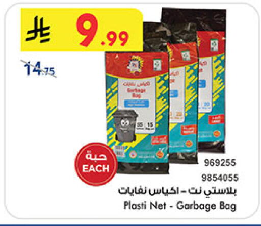 available at Bin Dawood in KSA, Saudi Arabia, Saudi - Medina