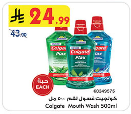 available at Bin Dawood in KSA, Saudi Arabia, Saudi - Medina