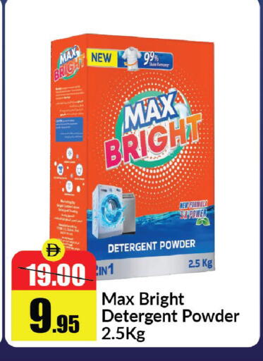 available at الأسواق هايبرماركت in الإمارات العربية المتحدة , الامارات - رَأْس ٱلْخَيْمَة