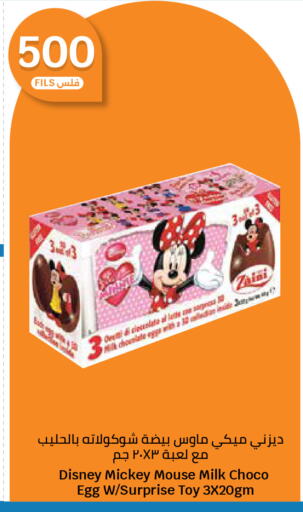 available at City Hypermarket in Kuwait - Kuwait City