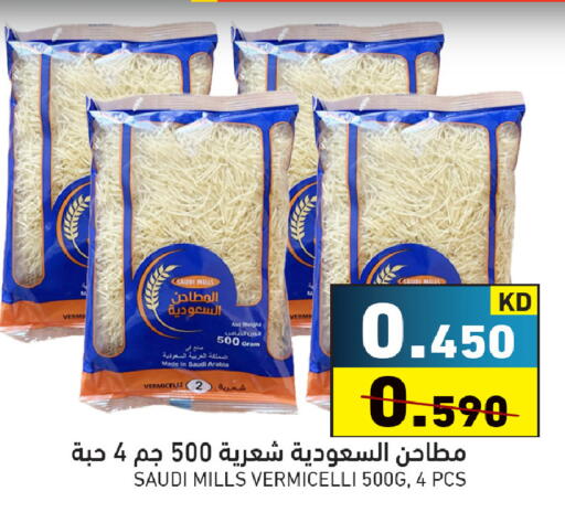 available at Ramez in Kuwait - Ahmadi Governorate
