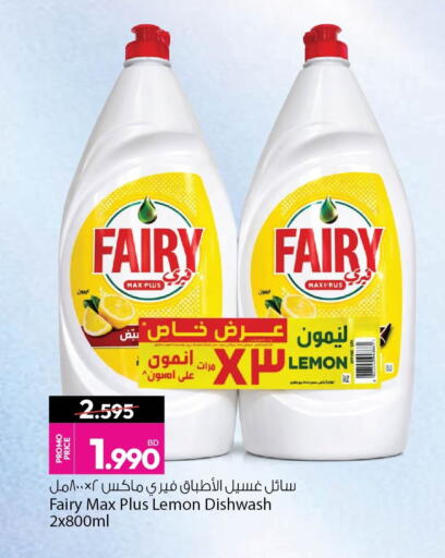 Lemon available at أنصار جاليري in البحرين