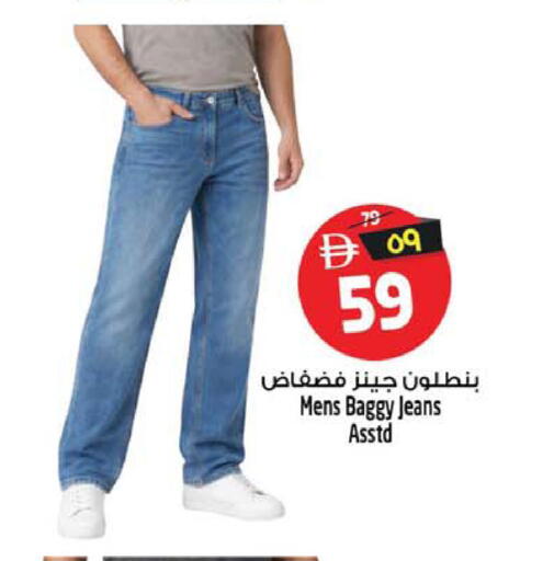 available at Safari Hypermarket  in UAE - Sharjah / Ajman