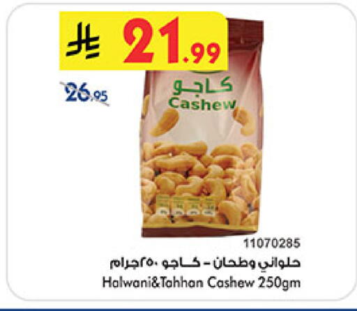 available at Bin Dawood in KSA, Saudi Arabia, Saudi - Medina