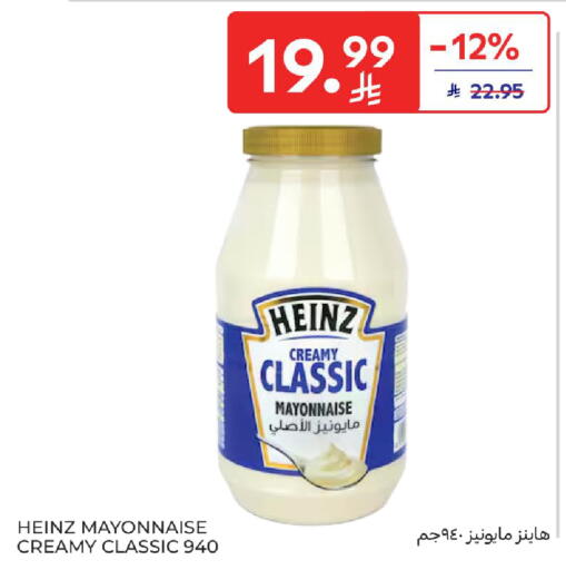 available at Carrefour in KSA, Saudi Arabia, Saudi - Medina