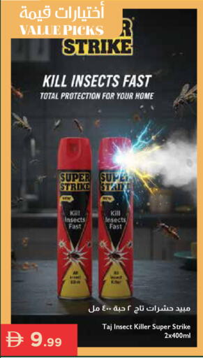 available at إسطنبول سوبرماركت in الإمارات العربية المتحدة , الامارات - رَأْس ٱلْخَيْمَة