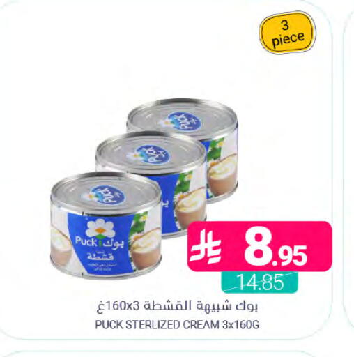 available at اسواق المنتزه in مملكة العربية السعودية, السعودية, سعودية - القطيف‎