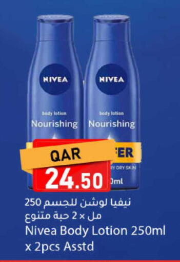 available at دانا ماركت in قطر - الدوحة