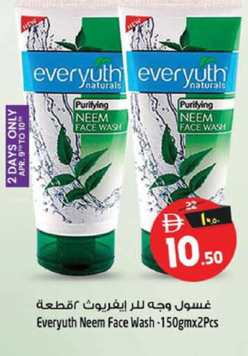 available at سفاري هايبرماركت in الإمارات العربية المتحدة , الامارات - الشارقة / عجمان