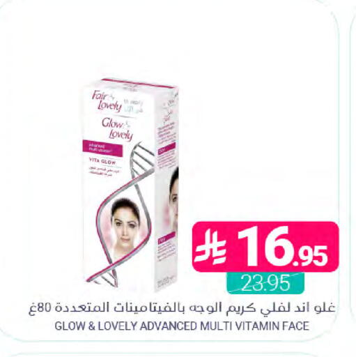 available at اسواق المنتزه in مملكة العربية السعودية, السعودية, سعودية - القطيف‎