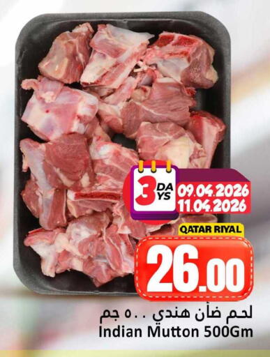 available at دانة هايبرماركت in قطر - الوكرة