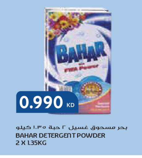 available at جراند كوستو in الكويت - مدينة الكويت