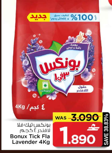 available at مارك & سايف in عُمان - مسقط‎