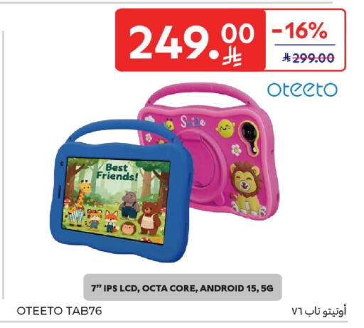 available at كارفور in مملكة العربية السعودية, السعودية, سعودية - المنطقة الشرقية