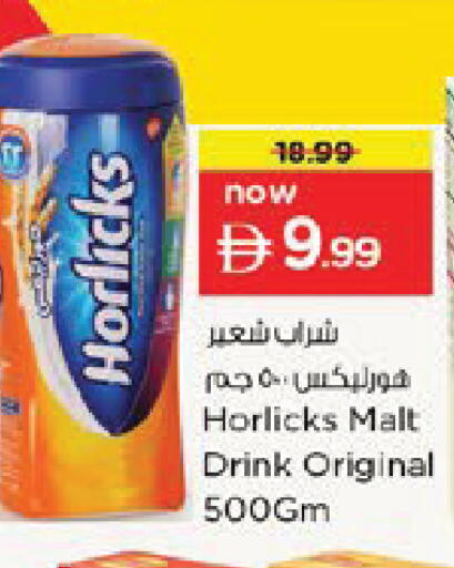 available at نستو هايبرماركت in الإمارات العربية المتحدة , الامارات - دبي