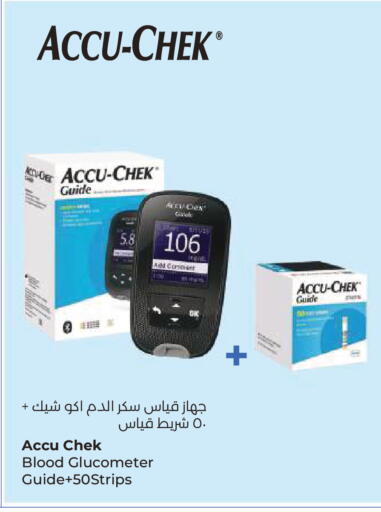 available at لولو هايبر ماركت in الكويت - مدينة الكويت