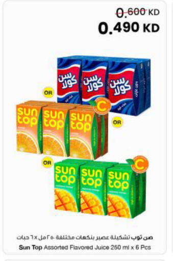 available at The Sultan Center in Kuwait - Ahmadi Governorate