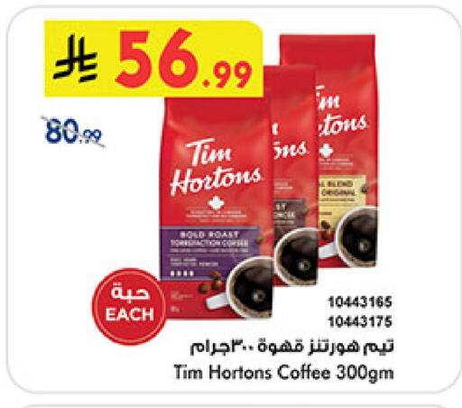 available at Bin Dawood in KSA, Saudi Arabia, Saudi - Khamis Mushait