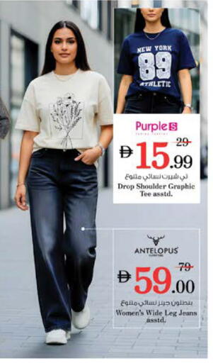 available at نستو هايبرماركت in الإمارات العربية المتحدة , الامارات - دبي