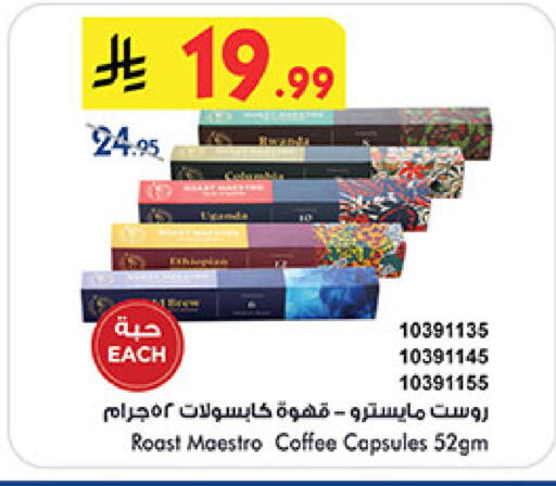 available at Bin Dawood in KSA, Saudi Arabia, Saudi - Khamis Mushait