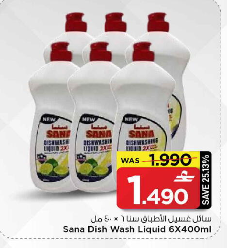 available at MARK & SAVE in Oman - Sohar