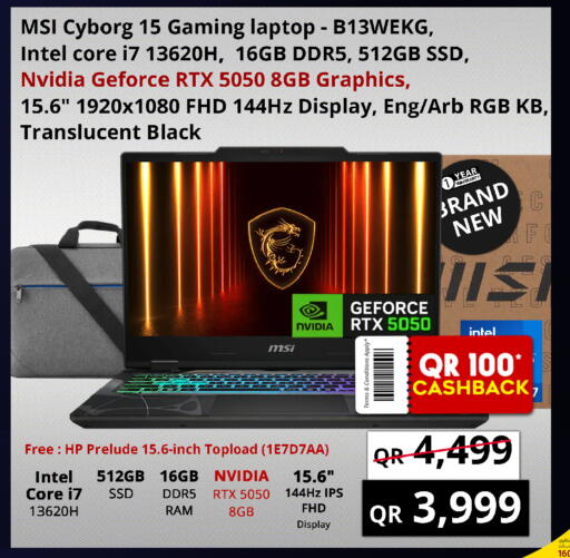 available at Prestige Computers in Qatar - Al Khor