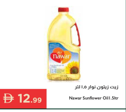 available at إسطنبول سوبرماركت in الإمارات العربية المتحدة , الامارات - دبي