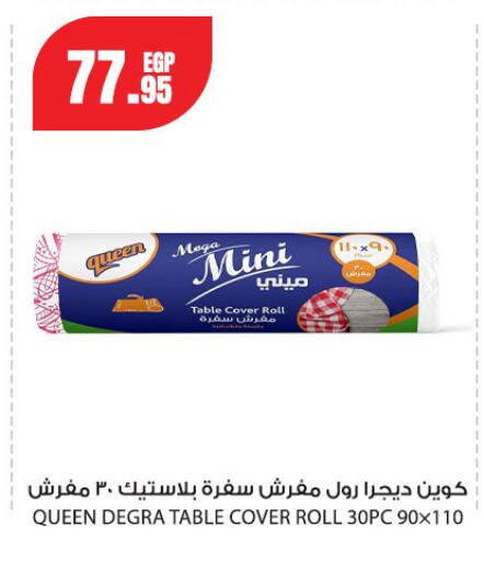 available at Géant Egypt in Egypt - Cairo