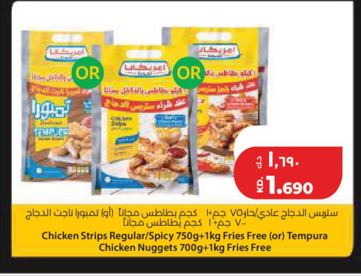 available at لولو هايبر ماركت in الكويت - محافظة الجهراء