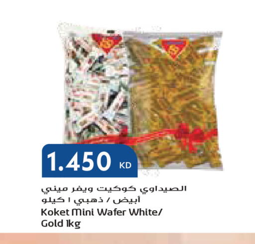 available at جراند كوستو in الكويت - مدينة الكويت