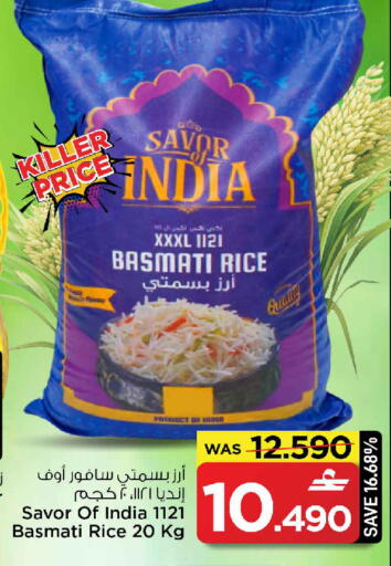 available at MARK & SAVE in Oman - Muscat