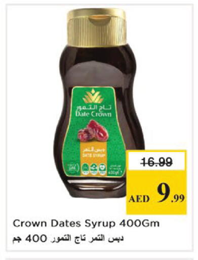 Date available at نستو هايبرماركت in الإمارات العربية المتحدة , الامارات - دبي