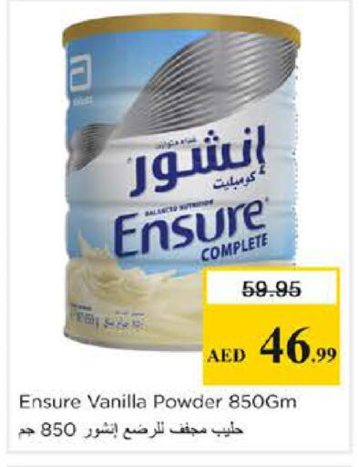 Vanilla available at نستو هايبرماركت in الإمارات العربية المتحدة , الامارات - دبي
