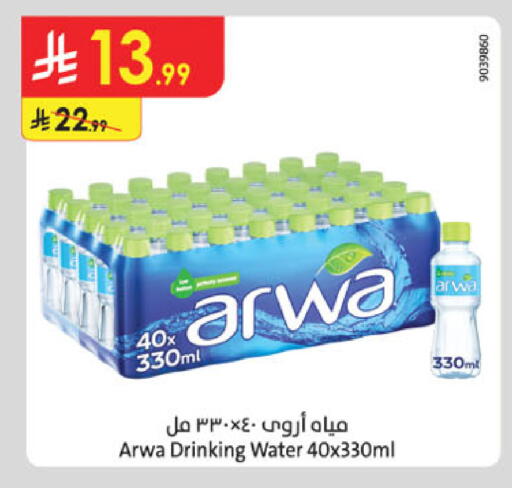 available at Danube in KSA, Saudi Arabia, Saudi - Khamis Mushait