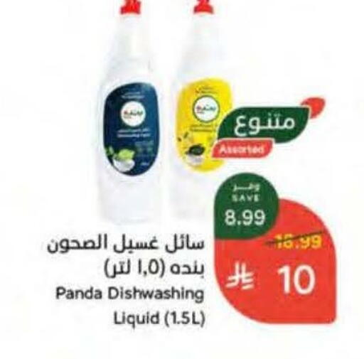 available at Hyper Panda in KSA, Saudi Arabia, Saudi - Khamis Mushait