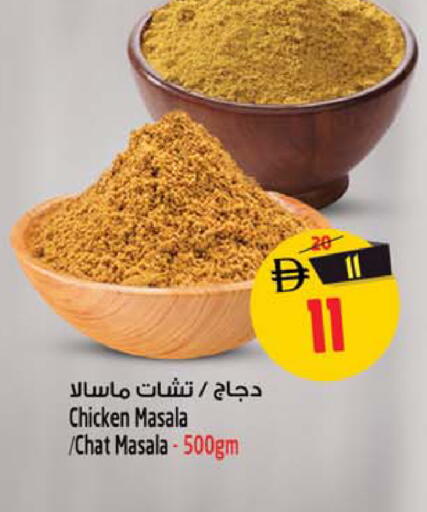 available at سفاري هايبر ماركت in الإمارات العربية المتحدة , الامارات - رَأْس ٱلْخَيْمَة