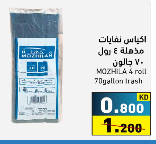 available at Ramez in Kuwait - Kuwait City