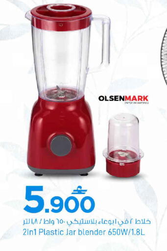available at MARK & SAVE in Oman - Muscat