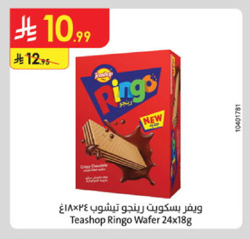 available at الدانوب in مملكة العربية السعودية, السعودية, سعودية - الخرج