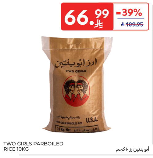 available at كارفور in مملكة العربية السعودية, السعودية, سعودية - سكاكا
