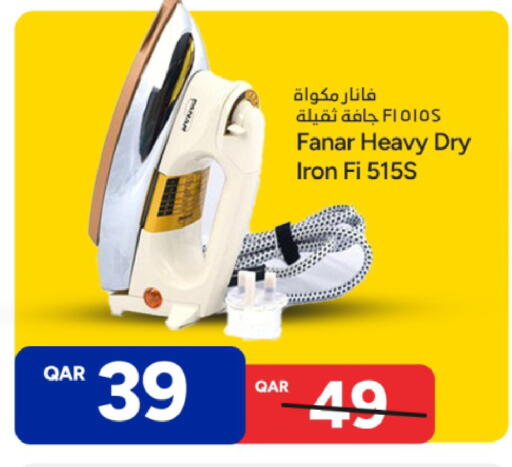 available at باريس هايبرماركت in قطر - الريان