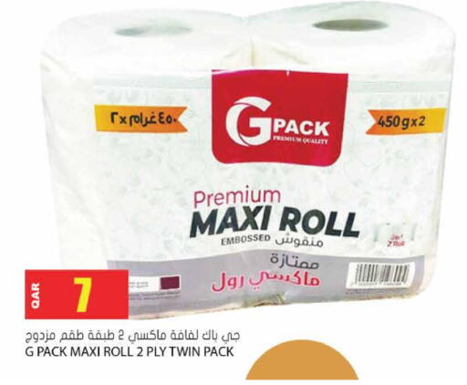 available at جراند هايبرماركت in قطر - الدوحة