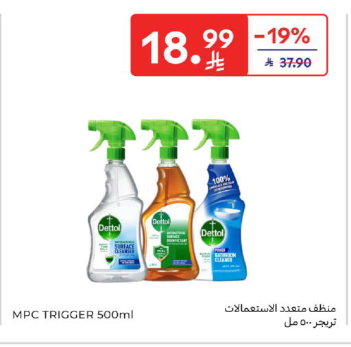 available at كارفور in مملكة العربية السعودية, السعودية, سعودية - المدينة المنورة