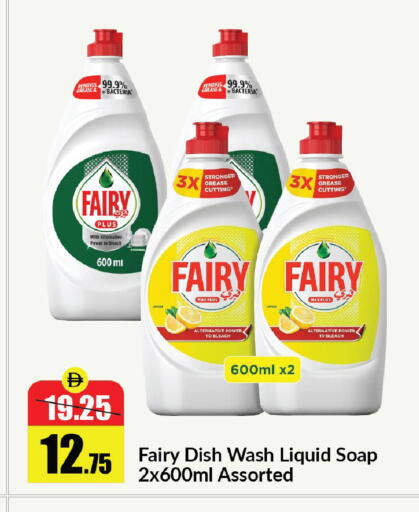 available at Al Aswaq Hypermarket in UAE - Sharjah / Ajman