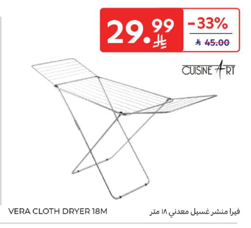 available at كارفور in مملكة العربية السعودية, السعودية, سعودية - المنطقة الشرقية